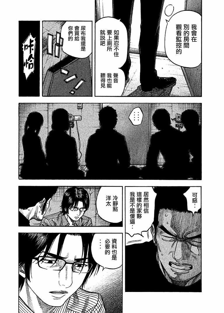 《如件》漫画最新章节第15话免费下拉式在线观看章节第【6】张图片