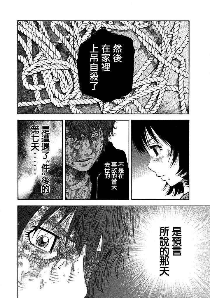 《如件》漫画最新章节第31话免费下拉式在线观看章节第【9】张图片