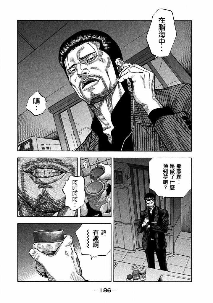 《如件》漫画最新章节第27话免费下拉式在线观看章节第【16】张图片