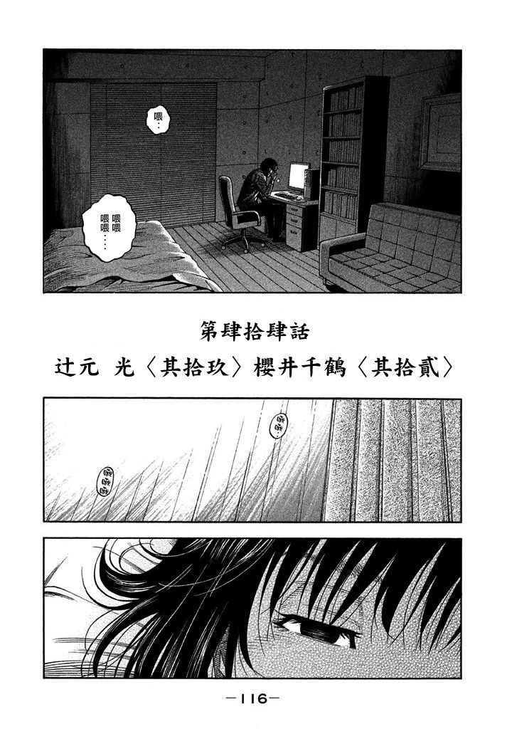 《如件》漫画最新章节第44话免费下拉式在线观看章节第【2】张图片