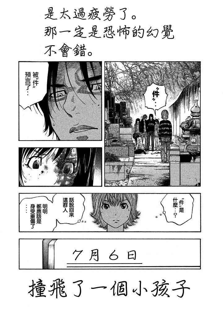 《如件》漫画最新章节第31话免费下拉式在线观看章节第【5】张图片