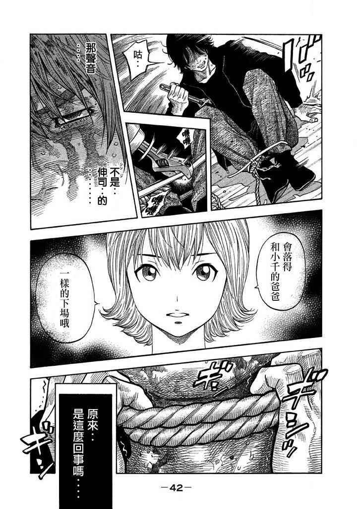 《如件》漫画最新章节第30话免费下拉式在线观看章节第【2】张图片