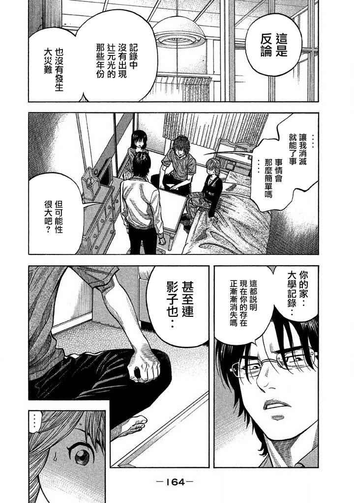 《如件》漫画最新章节第46话免费下拉式在线观看章节第【13】张图片