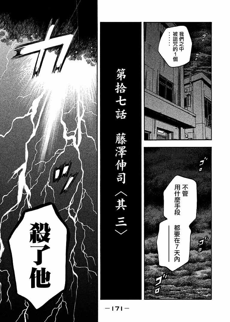 《如件》漫画最新章节第17话免费下拉式在线观看章节第【1】张图片