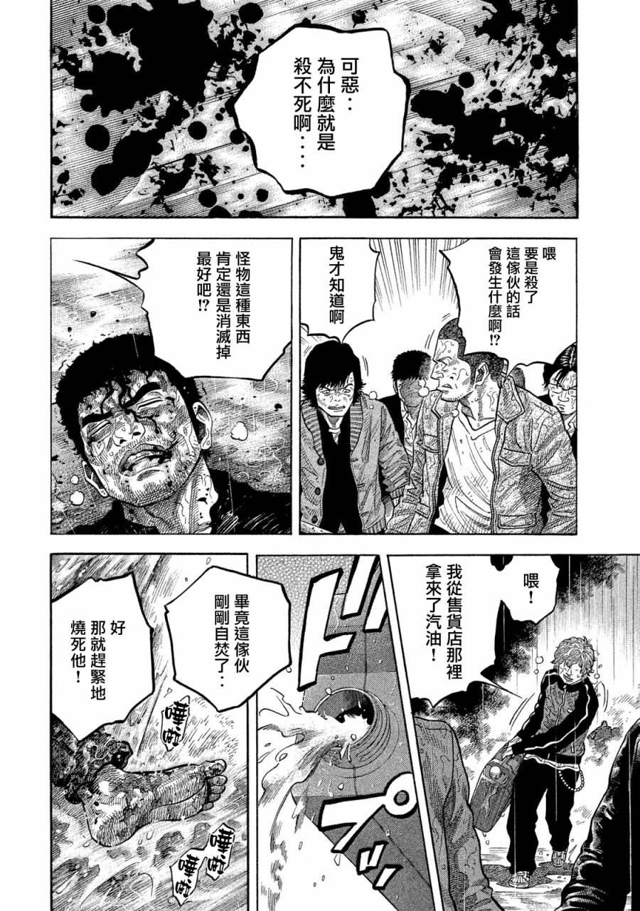 《如件》漫画最新章节第55话免费下拉式在线观看章节第【3】张图片