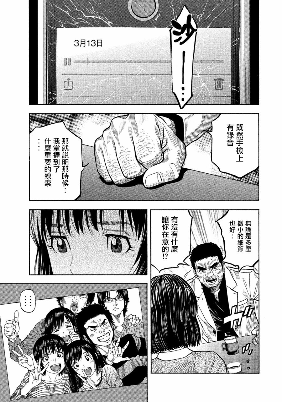 《如件》漫画最新章节第57话免费下拉式在线观看章节第【7】张图片