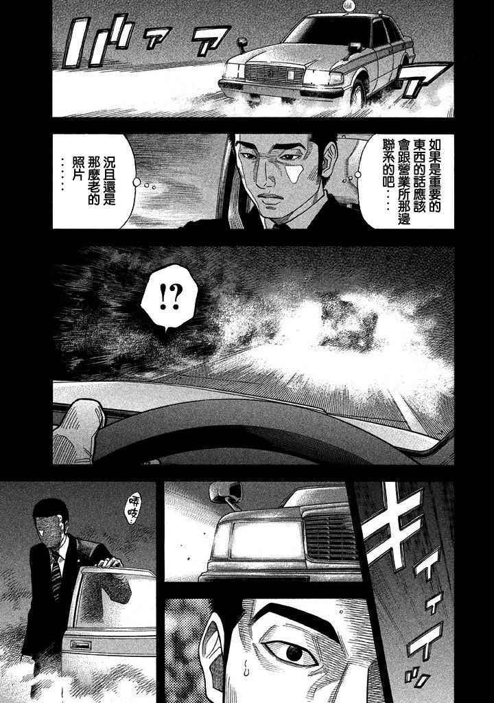 《如件》漫画最新章节第31话免费下拉式在线观看章节第【3】张图片