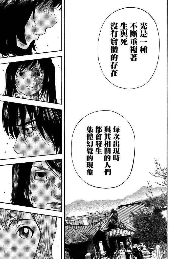 《如件》漫画最新章节第31话免费下拉式在线观看章节第【14】张图片
