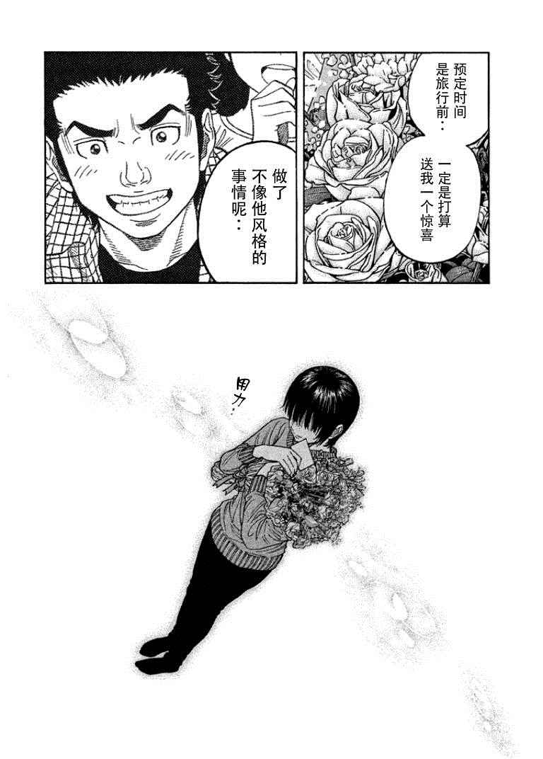 《如件》漫画最新章节第6话免费下拉式在线观看章节第【9】张图片