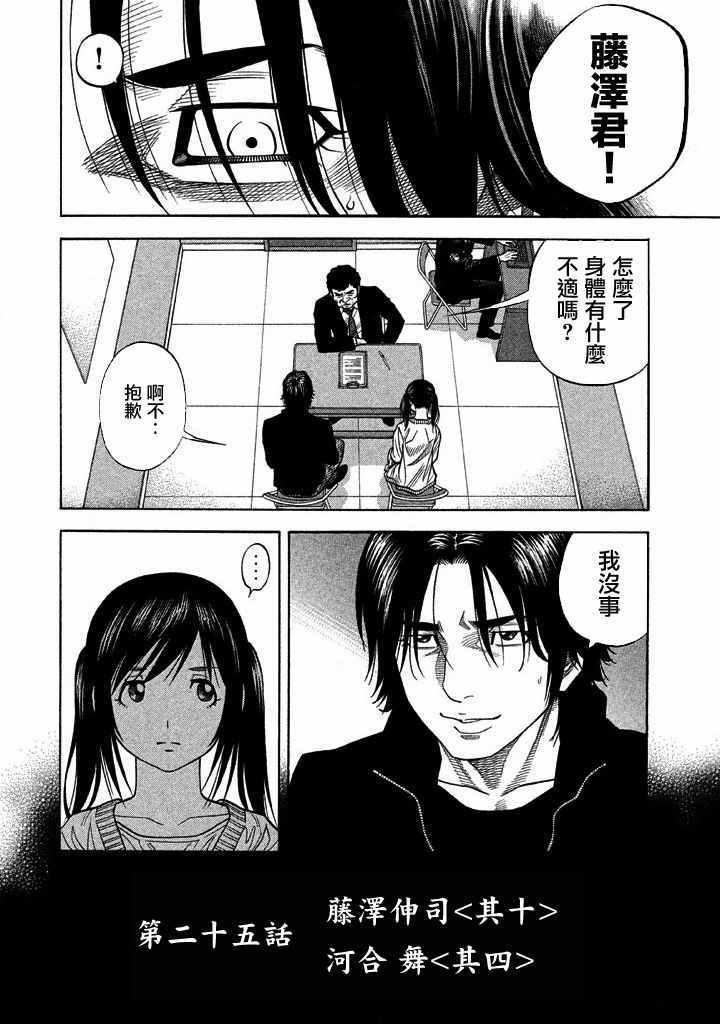 《如件》漫画最新章节第25话免费下拉式在线观看章节第【2】张图片