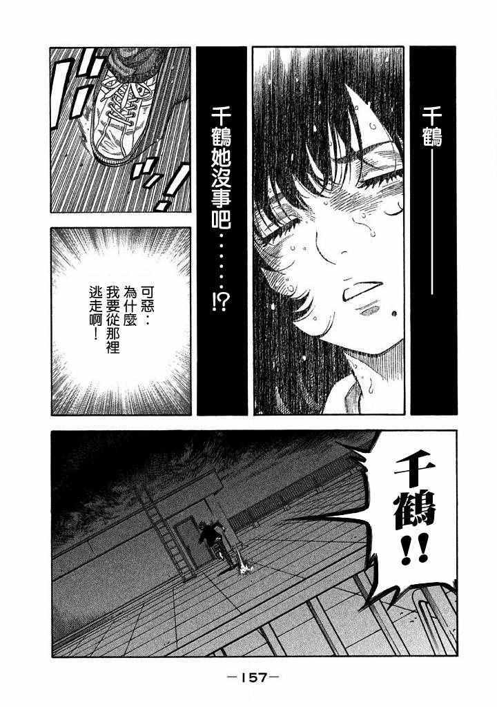 《如件》漫画最新章节第26话免费下拉式在线观看章节第【7】张图片