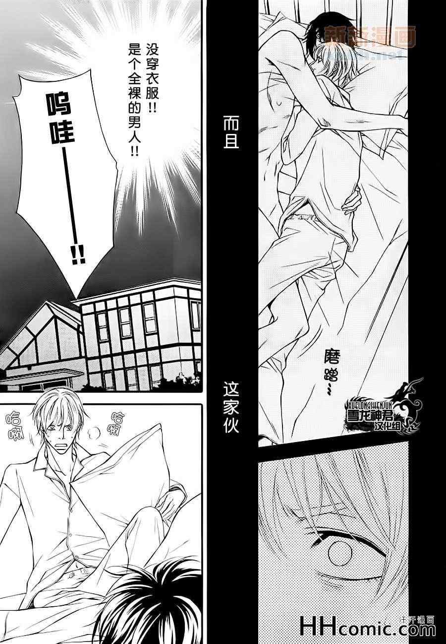 《如件》漫画最新章节第1话免费下拉式在线观看章节第【14】张图片