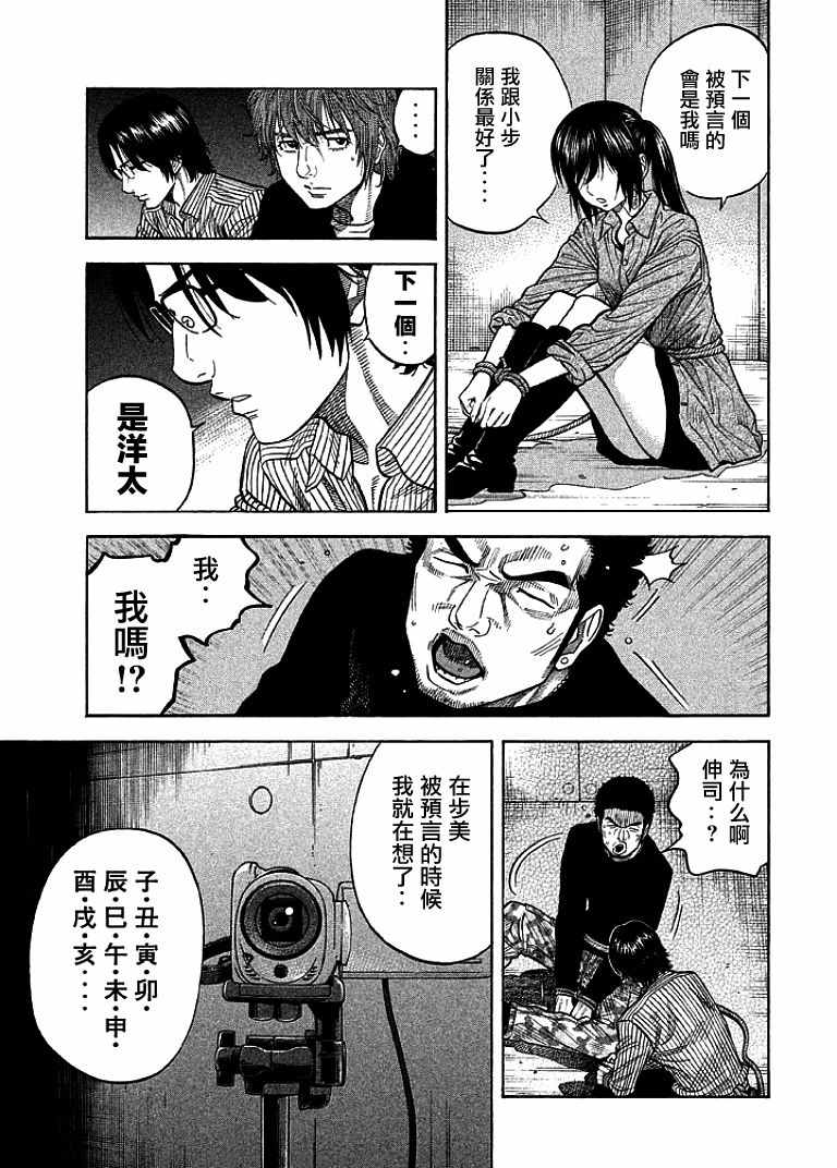 《如件》漫画最新章节第15话免费下拉式在线观看章节第【9】张图片