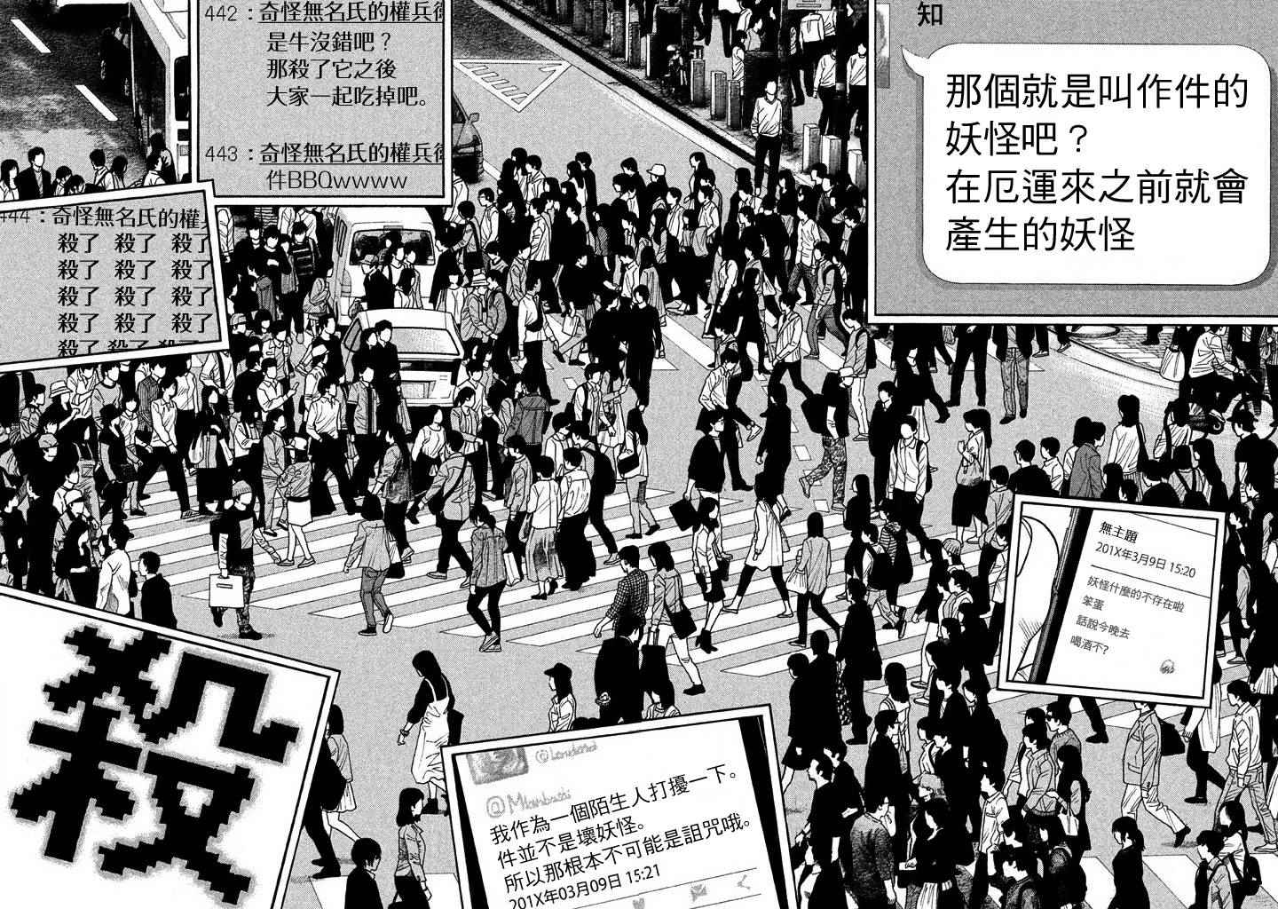 《如件》漫画最新章节第38话免费下拉式在线观看章节第【16】张图片