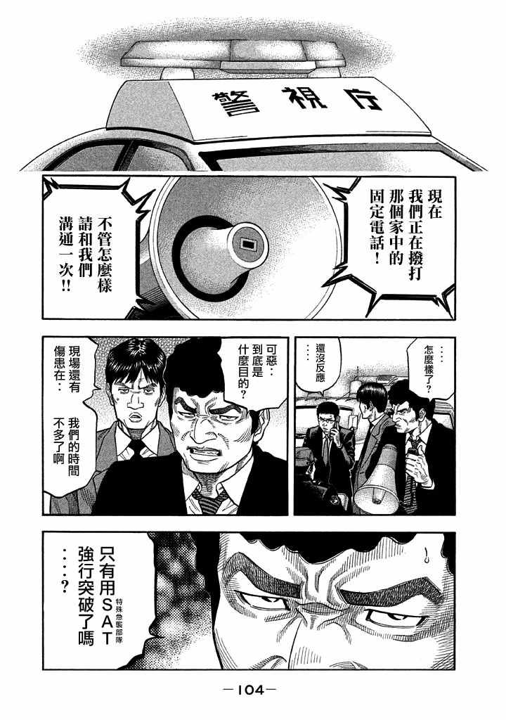 《如件》漫画最新章节第23话免费下拉式在线观看章节第【8】张图片