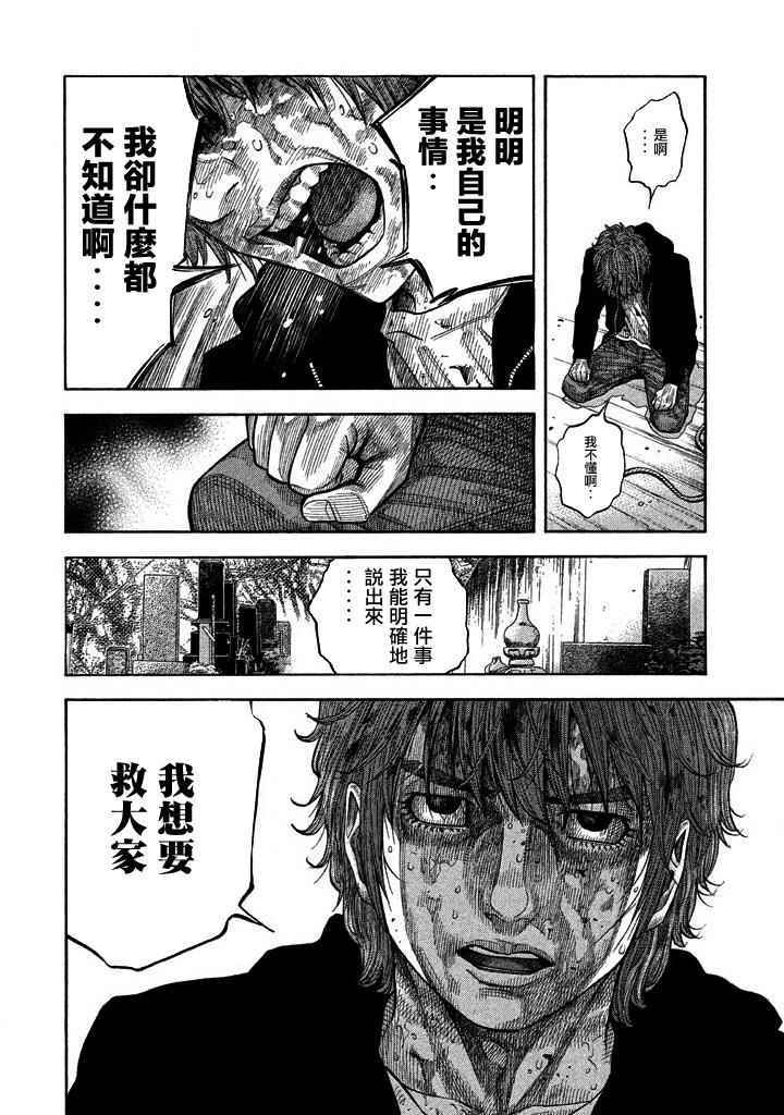 《如件》漫画最新章节第30话免费下拉式在线观看章节第【13】张图片