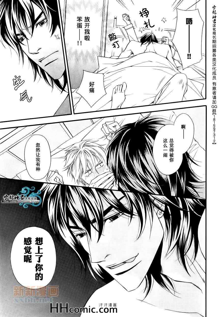 《如件》漫画最新章节第3话免费下拉式在线观看章节第【3】张图片