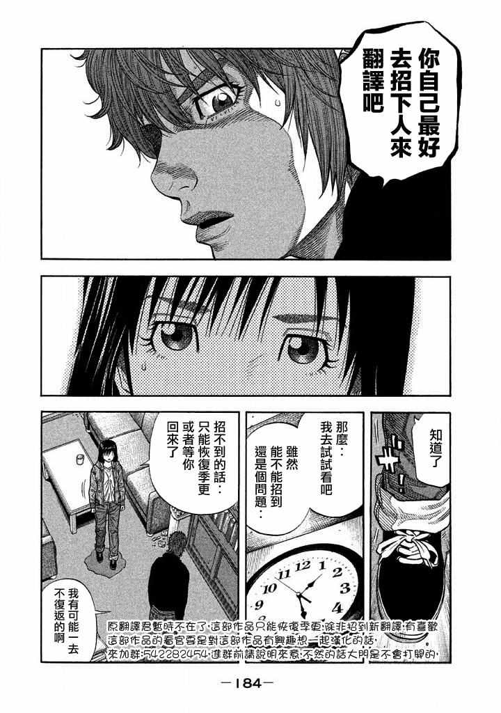 《如件》漫画最新章节第27话免费下拉式在线观看章节第【19】张图片