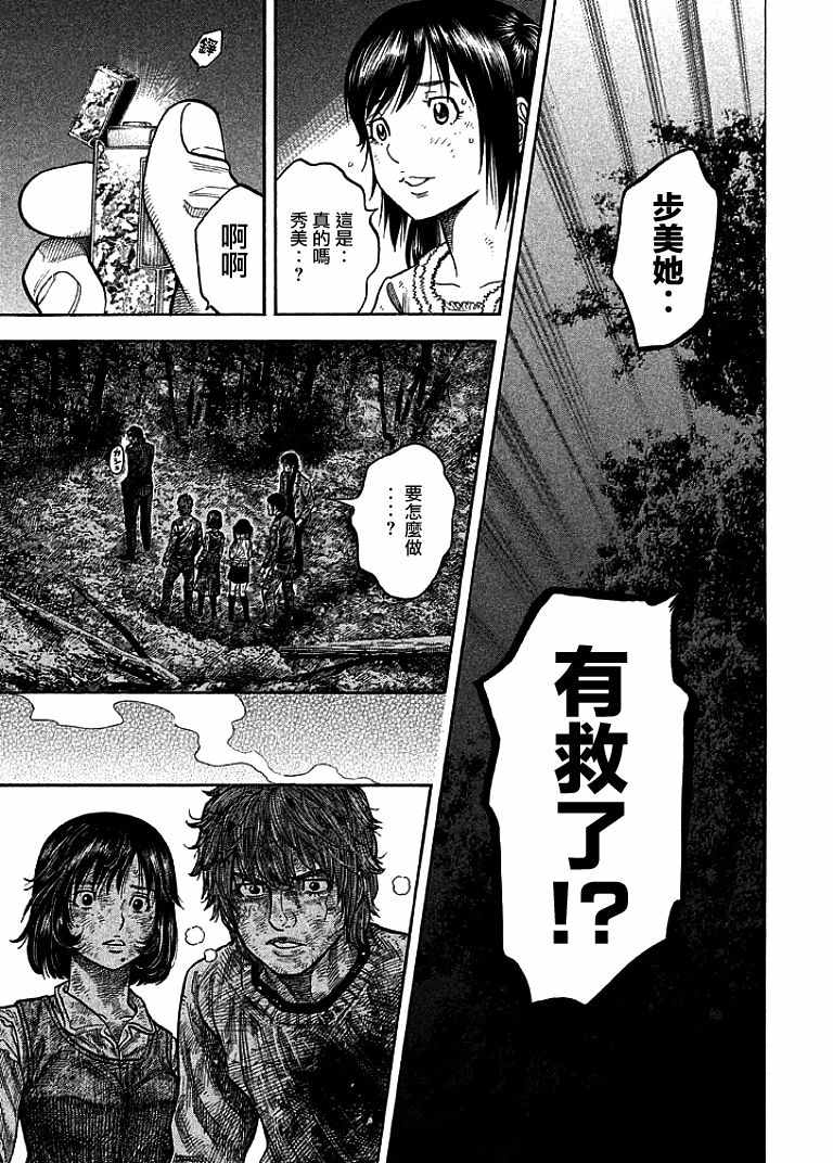 《如件》漫画最新章节第11话免费下拉式在线观看章节第【1】张图片