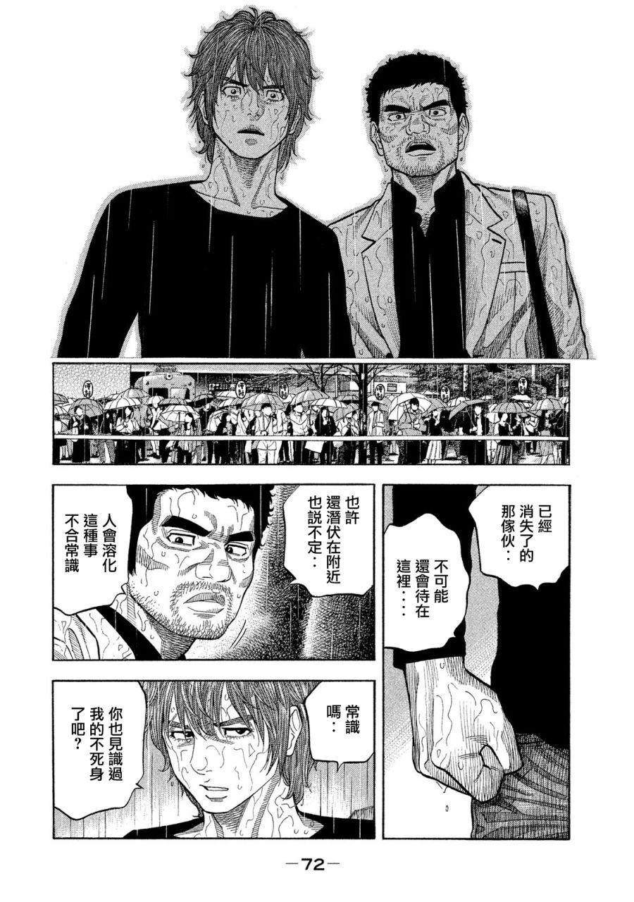 《如件》漫画最新章节第51话免费下拉式在线观看章节第【13】张图片