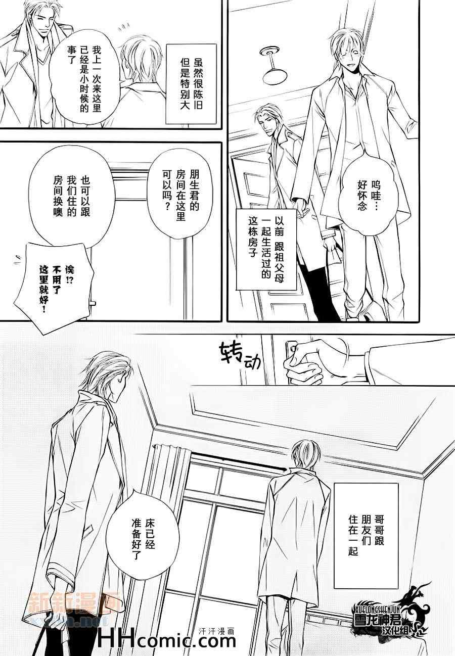 《如件》漫画最新章节第1话免费下拉式在线观看章节第【6】张图片