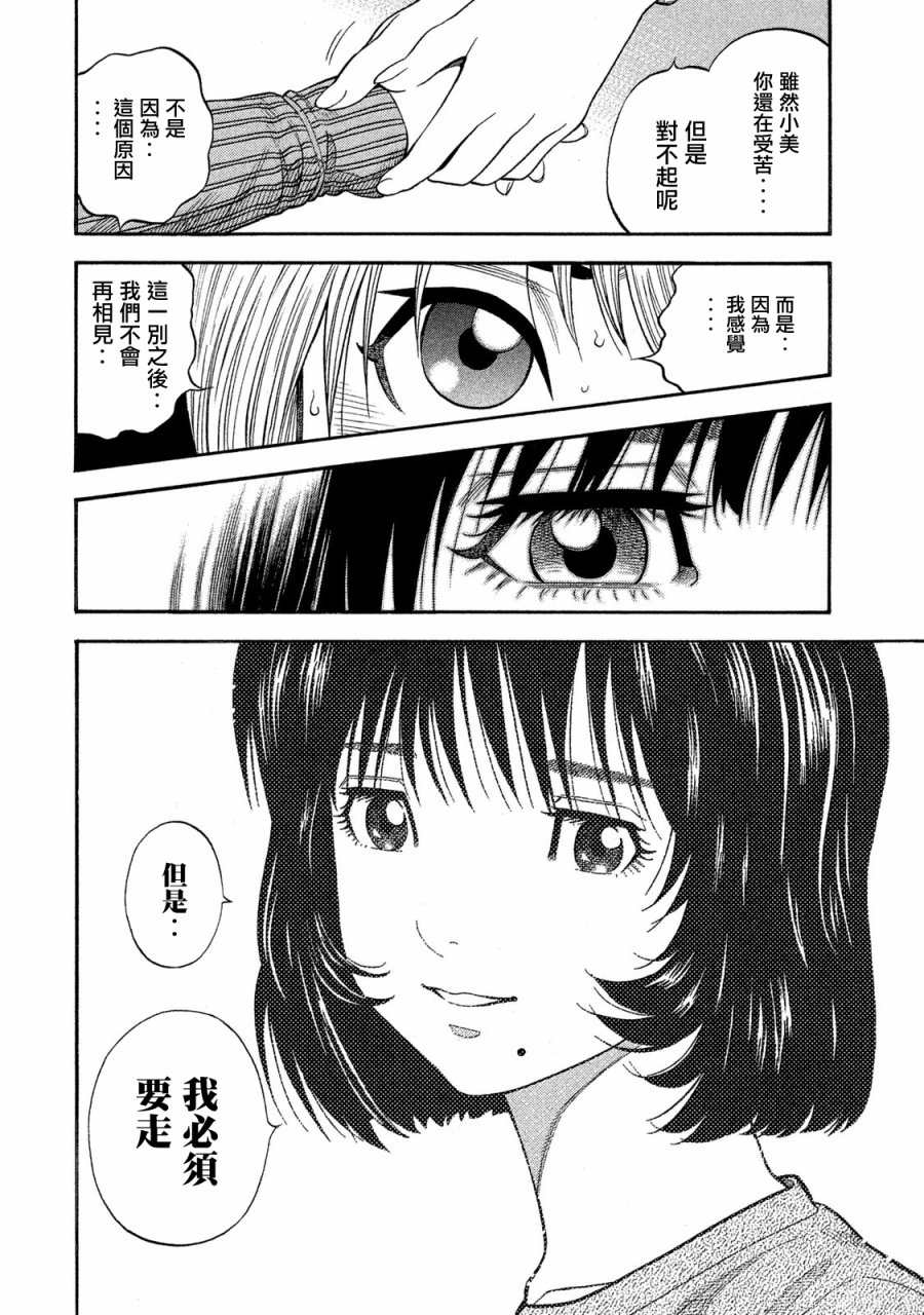 《如件》漫画最新章节第52话免费下拉式在线观看章节第【9】张图片