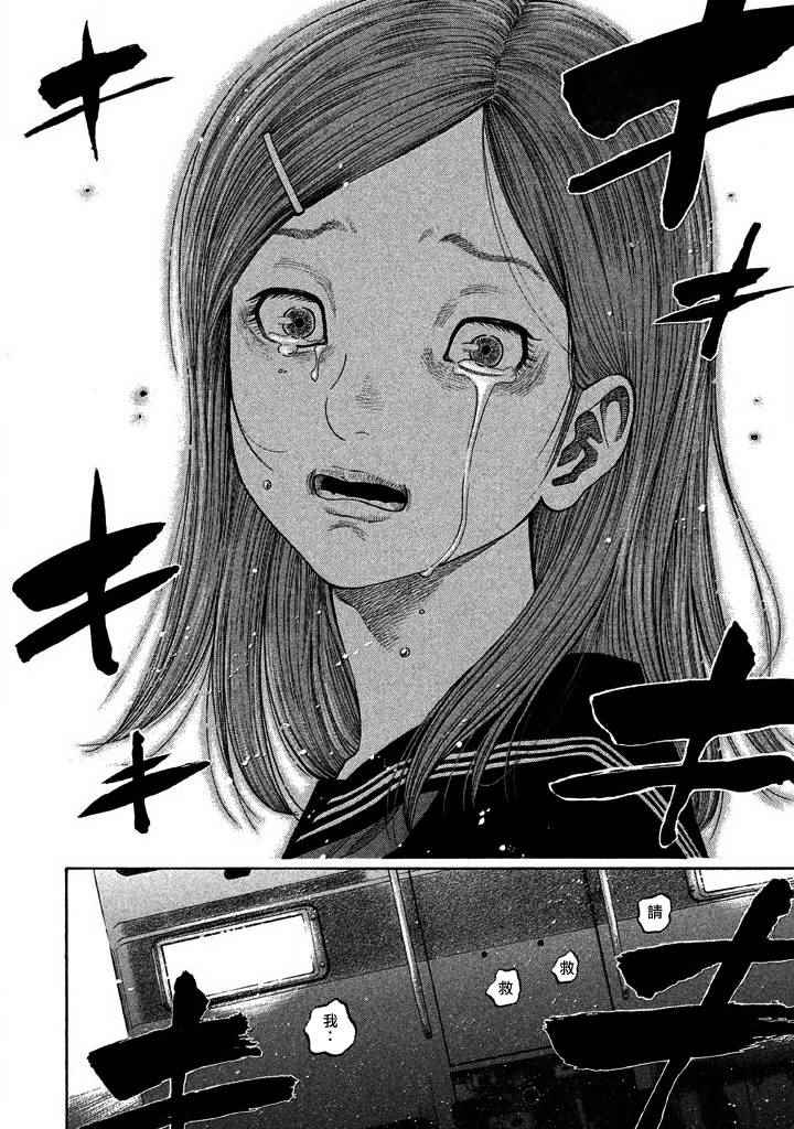 《如件》漫画最新章节第38话免费下拉式在线观看章节第【8】张图片