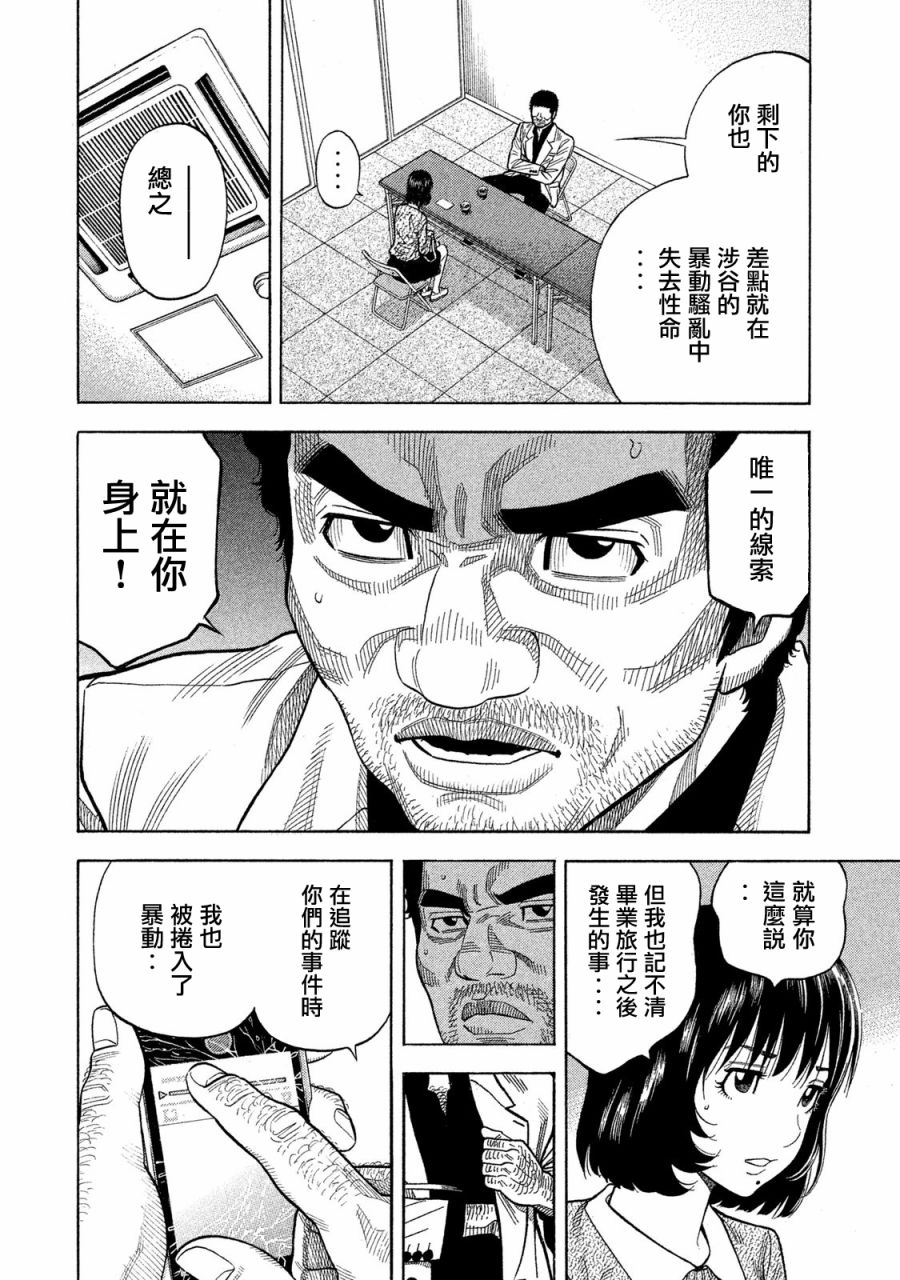 《如件》漫画最新章节第57话免费下拉式在线观看章节第【6】张图片