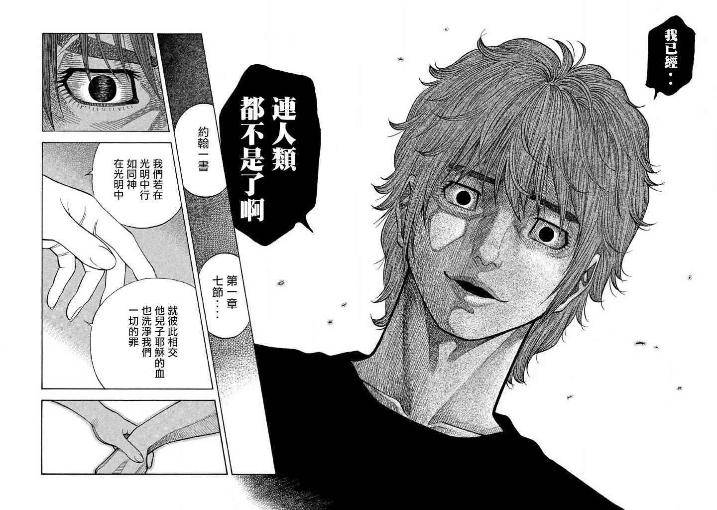 《如件》漫画最新章节第36话免费下拉式在线观看章节第【2】张图片