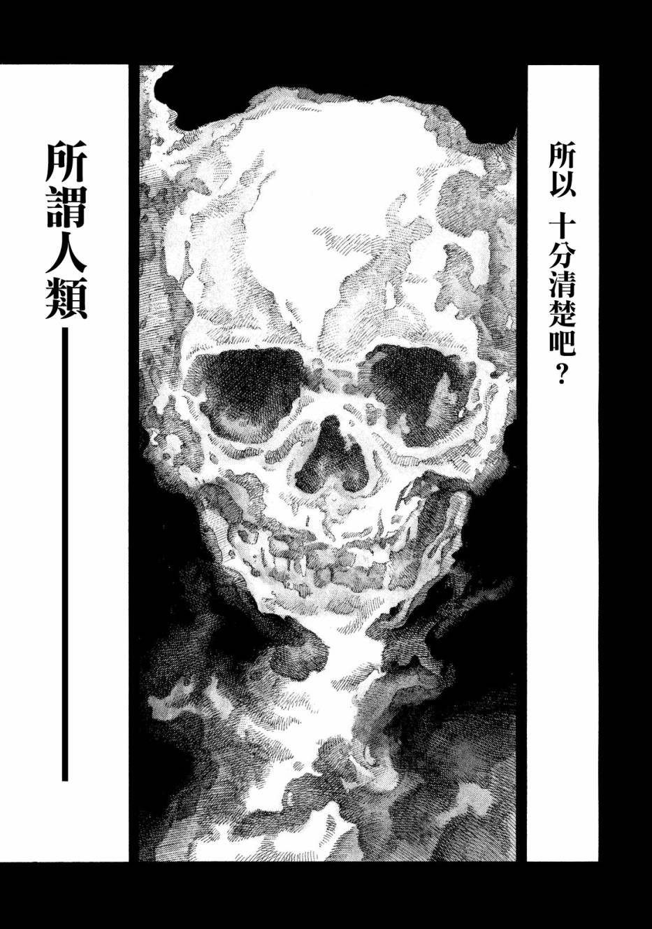 《如件》漫画最新章节第56话免费下拉式在线观看章节第【7】张图片