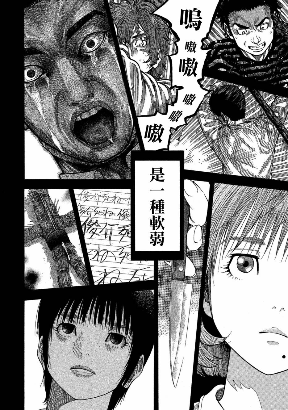 《如件》漫画最新章节第56话免费下拉式在线观看章节第【8】张图片