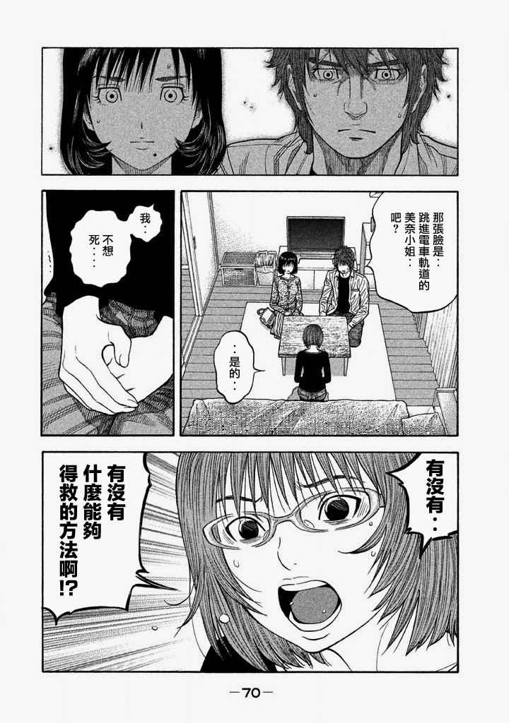 《如件》漫画最新章节第41话免费下拉式在线观看章节第【11】张图片