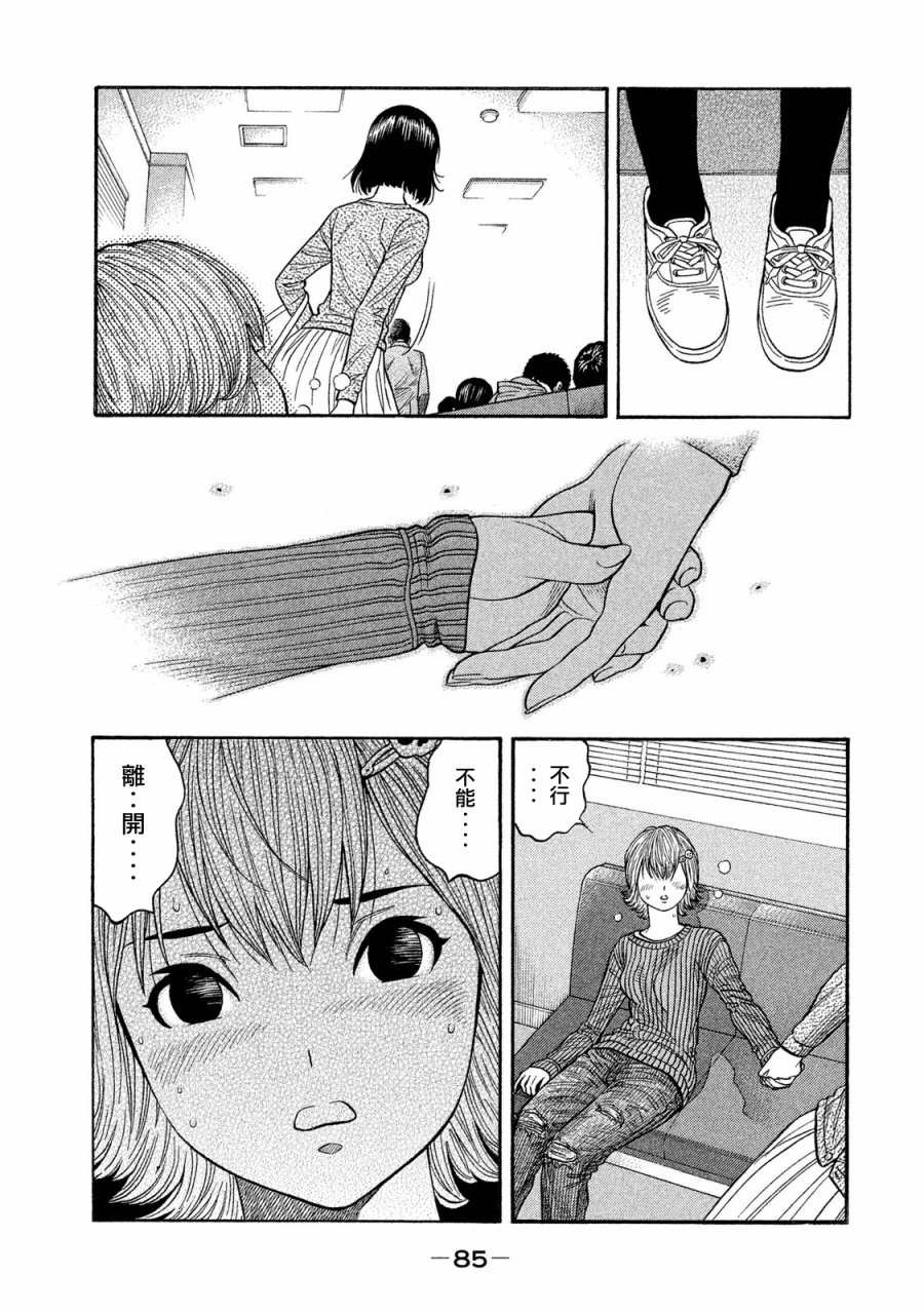 《如件》漫画最新章节第52话免费下拉式在线观看章节第【8】张图片