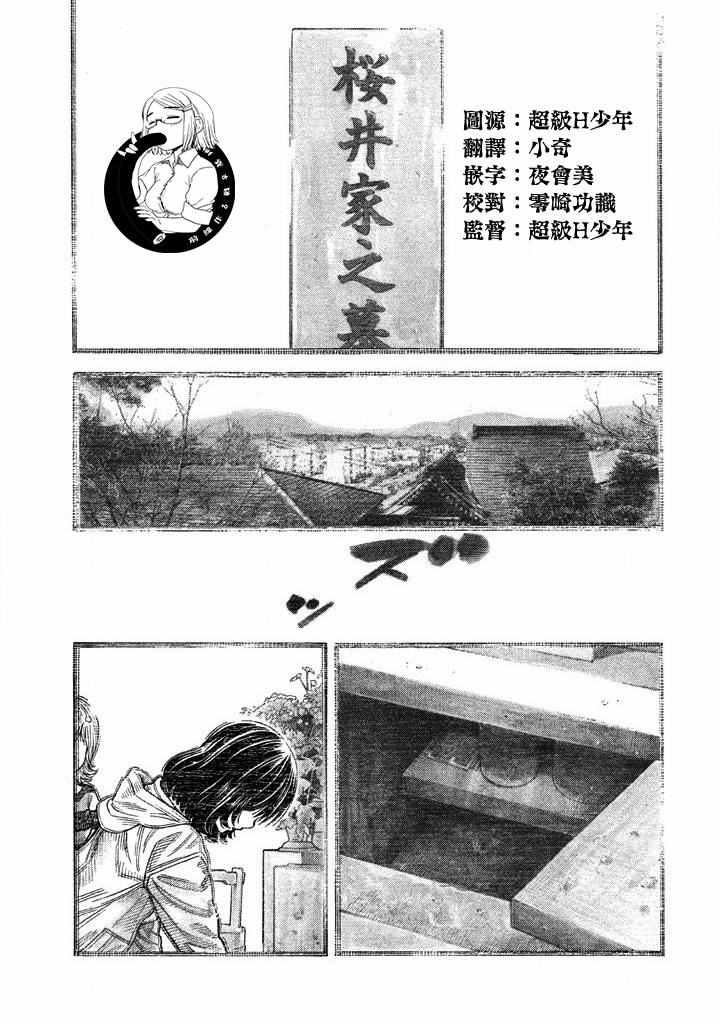 《如件》漫画最新章节第27话免费下拉式在线观看章节第【1】张图片