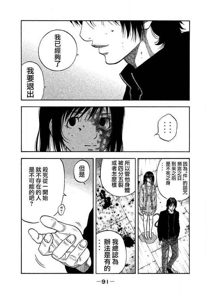 《如件》漫画最新章节第32话免费下拉式在线观看章节第【12】张图片