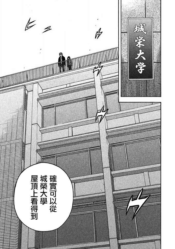 《如件》漫画最新章节第39话免费下拉式在线观看章节第【1】张图片