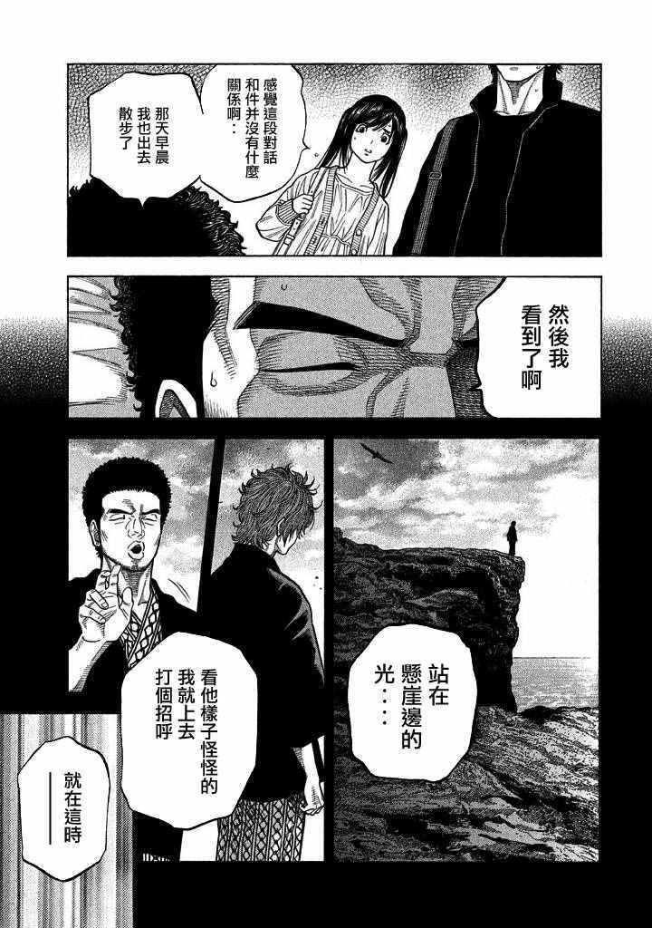 《如件》漫画最新章节第26话免费下拉式在线观看章节第【11】张图片