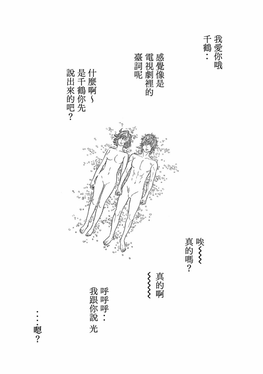 《如件》漫画最新章节第57话免费下拉式在线观看章节第【1】张图片