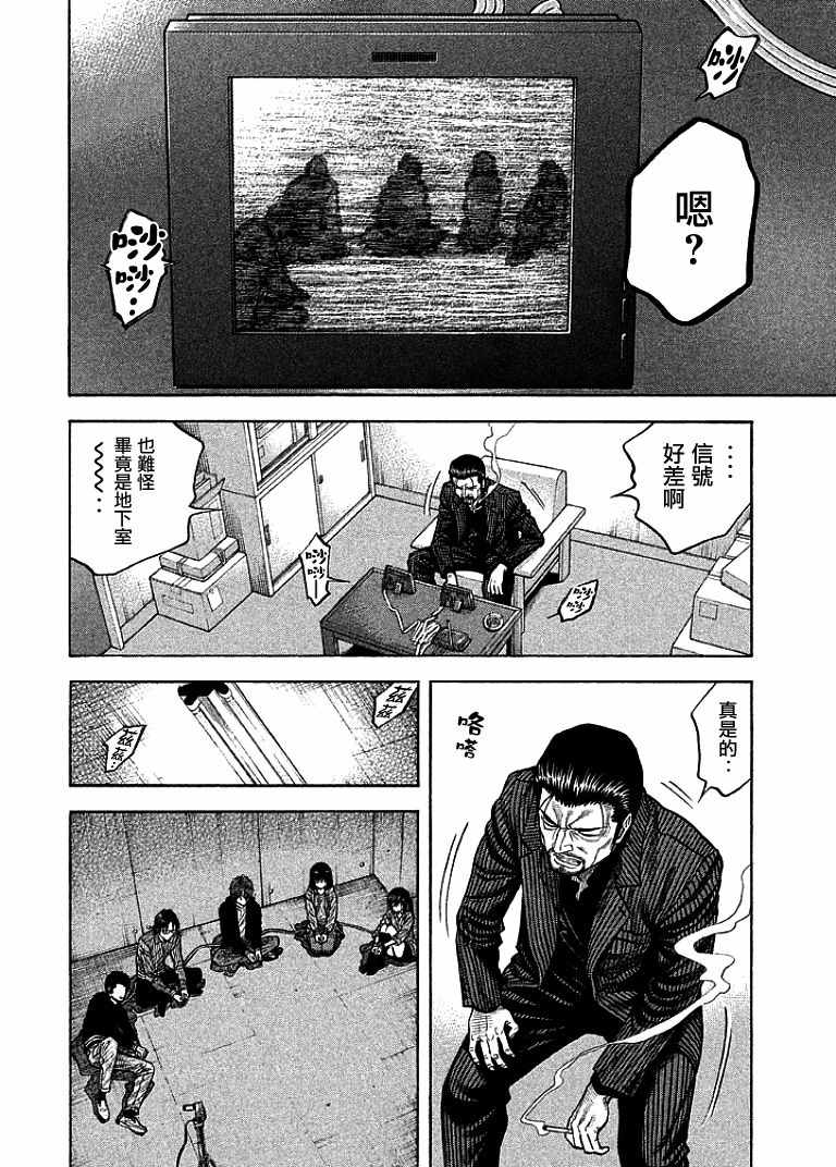 《如件》漫画最新章节第15话免费下拉式在线观看章节第【8】张图片