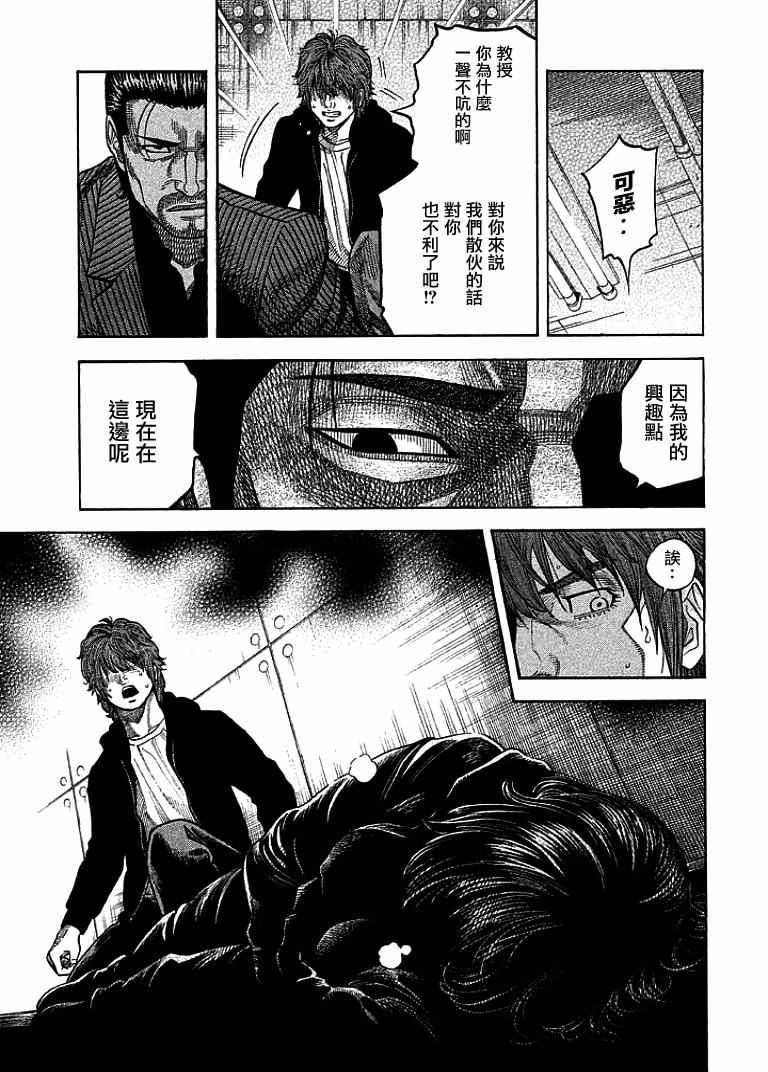 《如件》漫画最新章节第17话免费下拉式在线观看章节第【9】张图片