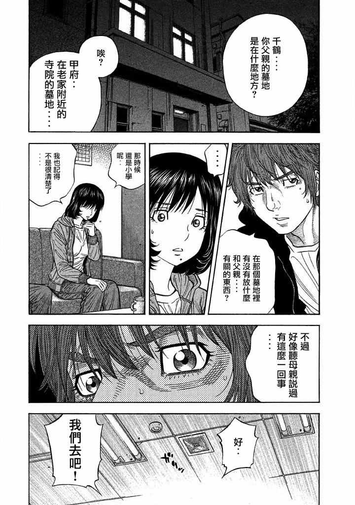 《如件》漫画最新章节第27话免费下拉式在线观看章节第【12】张图片