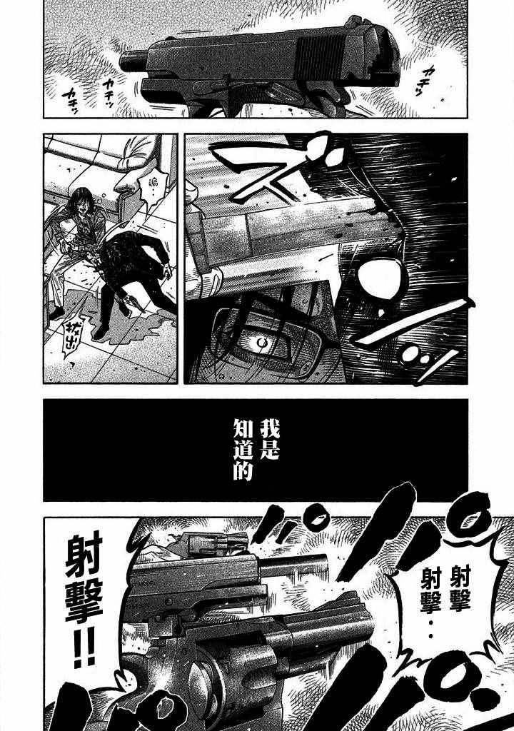 《如件》漫画最新章节第21话免费下拉式在线观看章节第【13】张图片