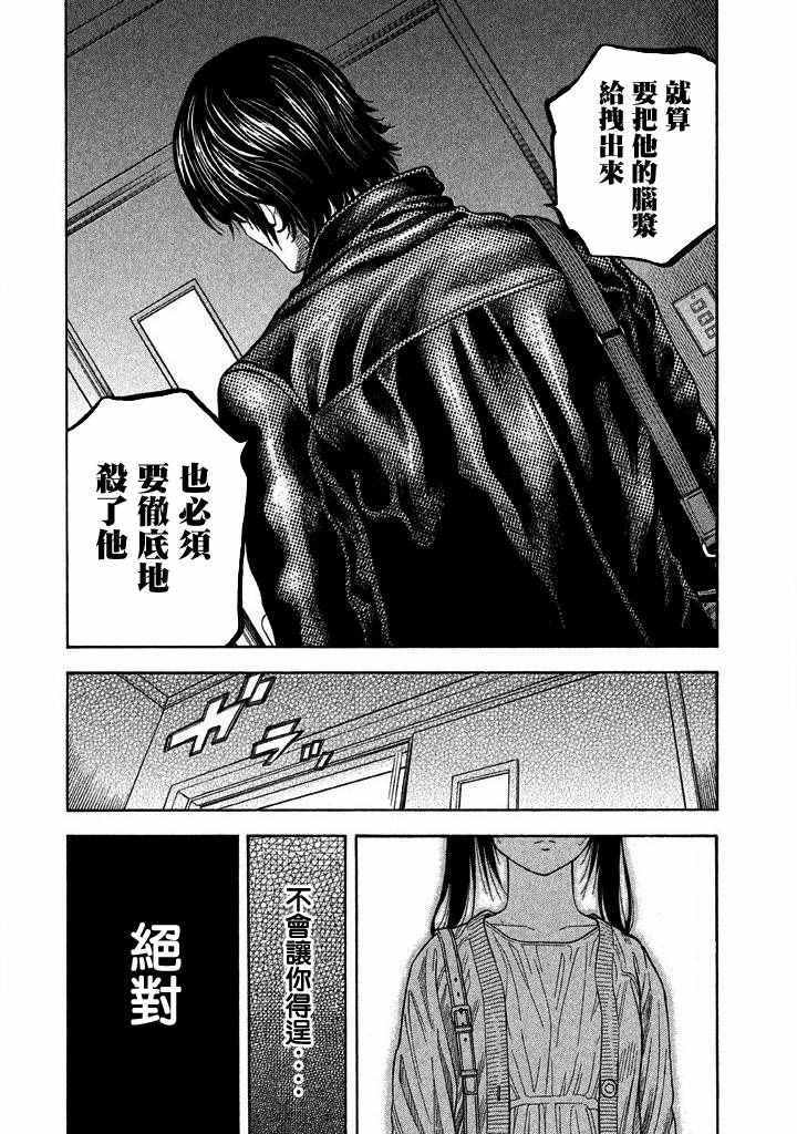 《如件》漫画最新章节第26话免费下拉式在线观看章节第【16】张图片