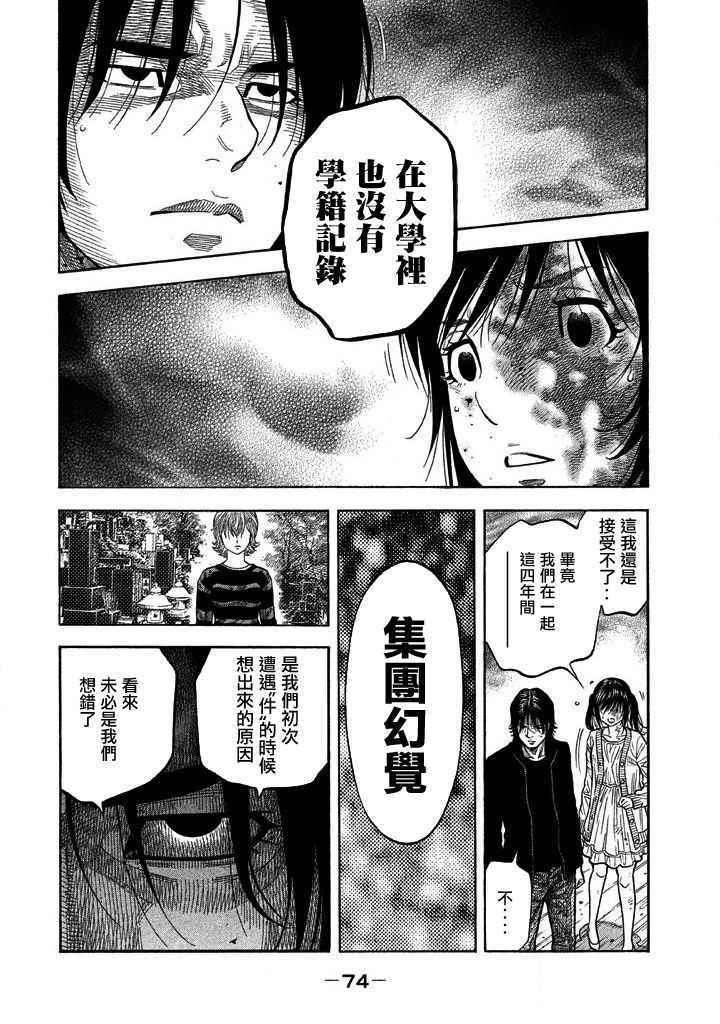 《如件》漫画最新章节第31话免费下拉式在线观看章节第【13】张图片