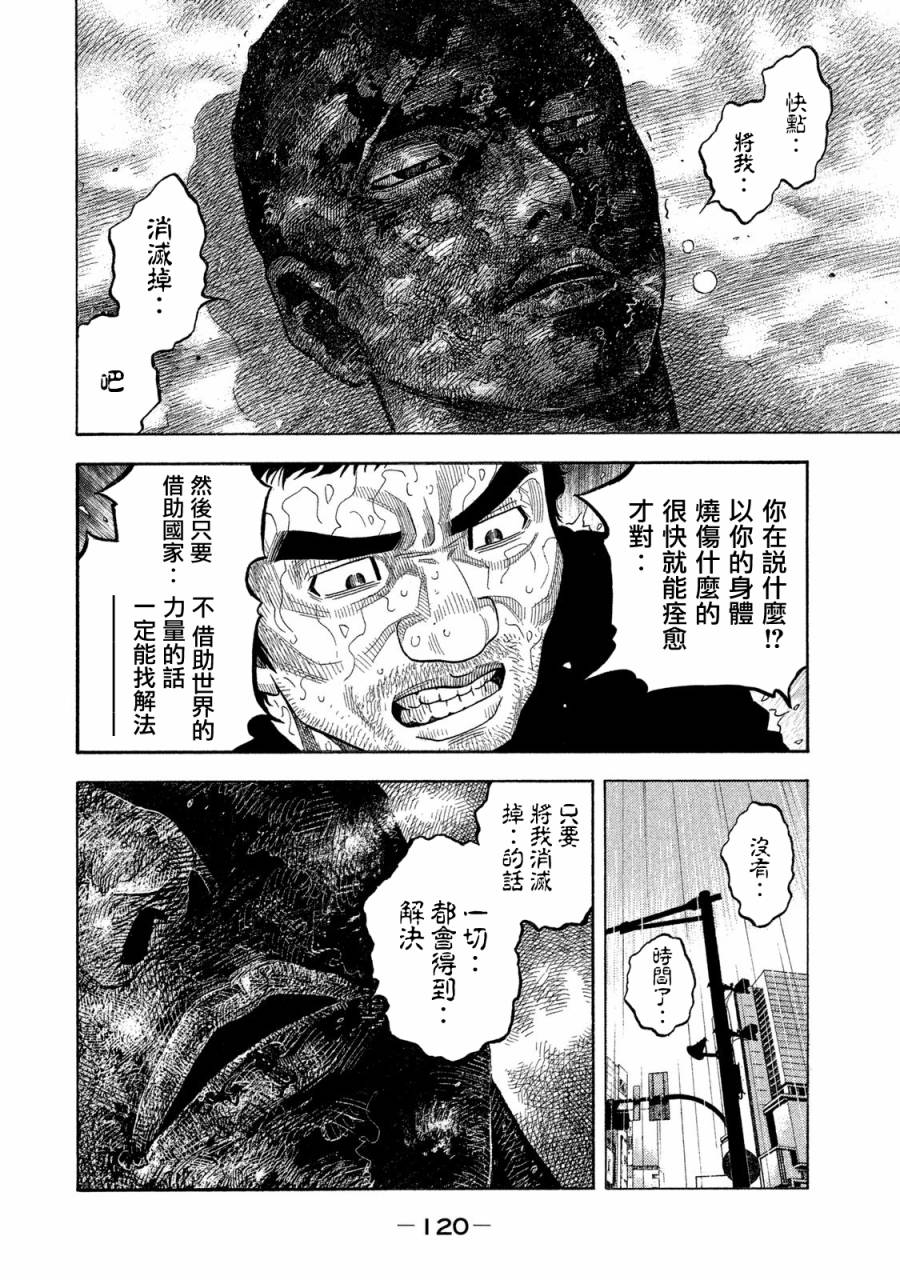 《如件》漫画最新章节第54话免费下拉式在线观看章节第【7】张图片