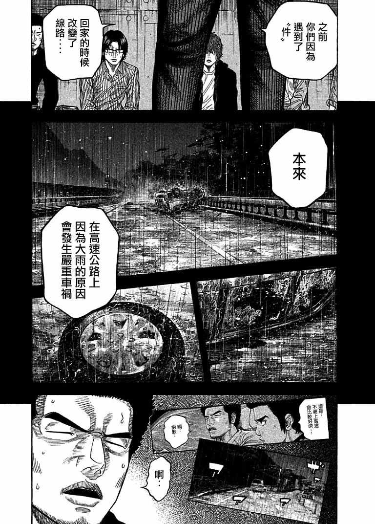 《如件》漫画最新章节第16话免费下拉式在线观看章节第【2】张图片