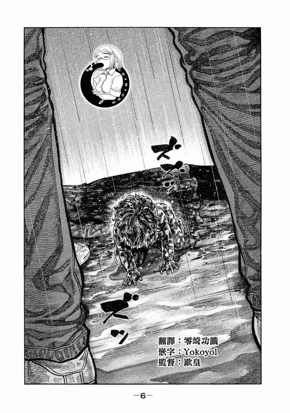 《如件》漫画最新章节第48话免费下拉式在线观看章节第【2】张图片