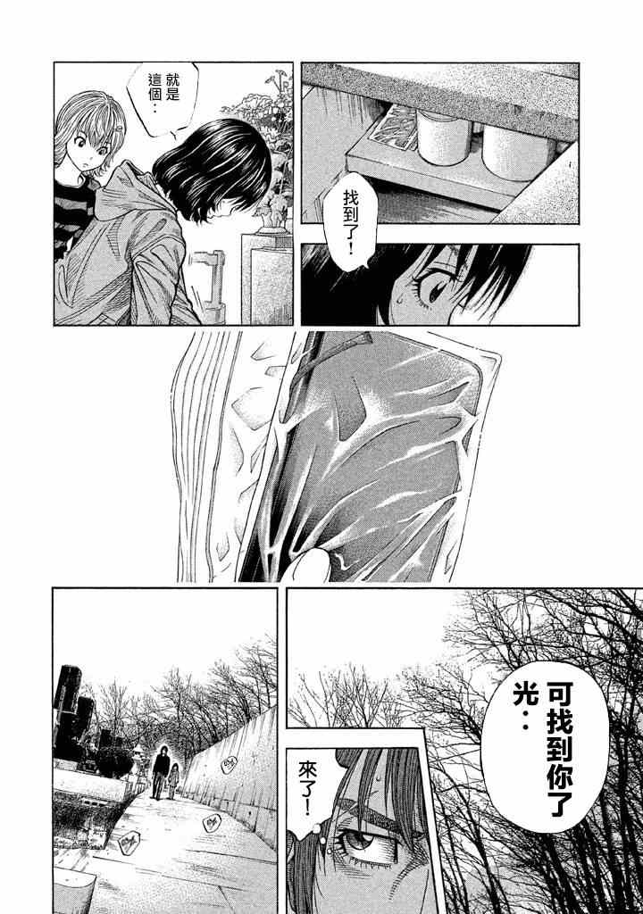 《如件》漫画最新章节第29话免费下拉式在线观看章节第【8】张图片