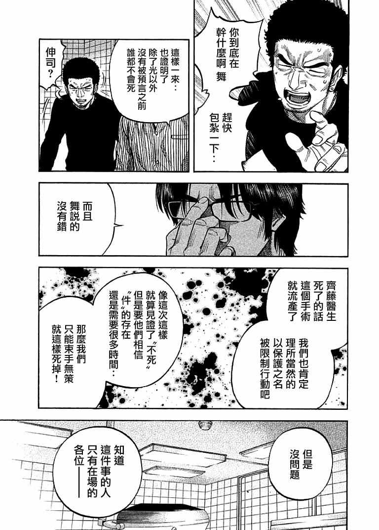 《如件》漫画最新章节第14话免费下拉式在线观看章节第【10】张图片