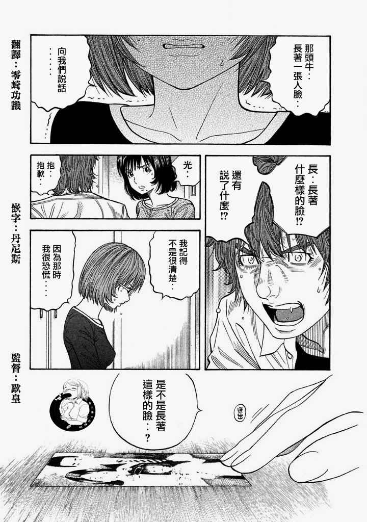 《如件》漫画最新章节第41话免费下拉式在线观看章节第【13】张图片